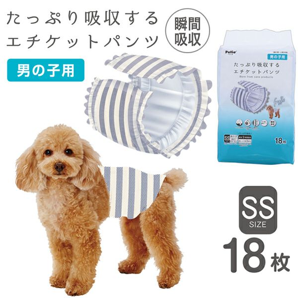 犬用オムツ フレス frais たっぷり吸収するエチケットパンツ 男の子用
