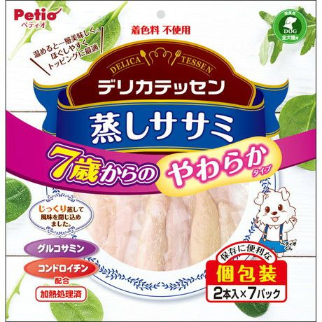 本店限定特価】デリカテッセン 蒸しササミ 7歳からのやわらか