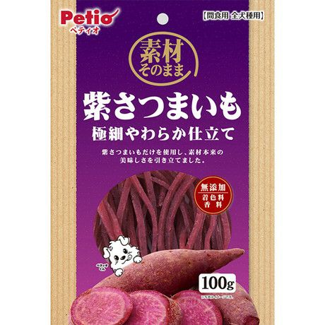 10%OFF！スーパーSALE】素材そのまま 紫さつまいも 極細やわらか仕立て