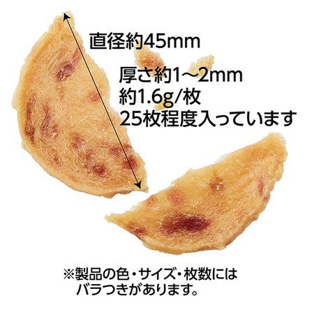 素材そのまま 完全無添加 ササミ＆砂ぎも パリッと 極薄チップス 45g