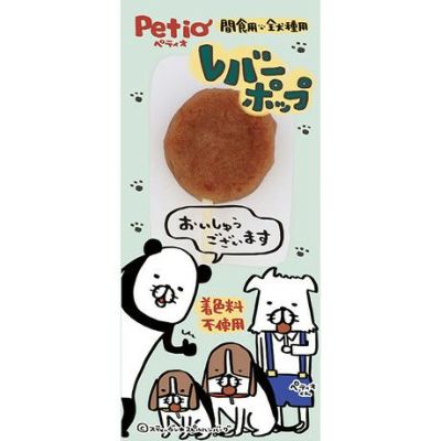 スティーヴン☆スピルハンバーグ×Petio | ペティオ オンライン