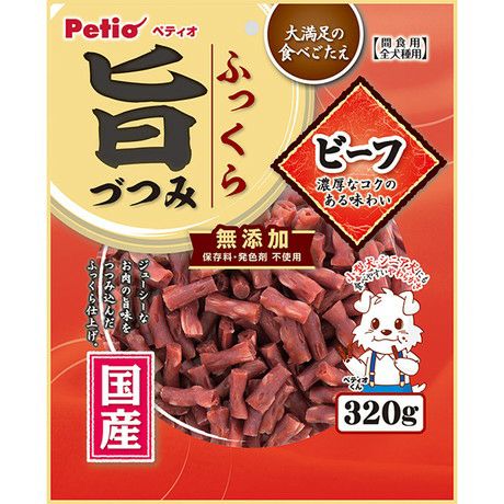 国産おやつ10%OFF】ふっくら旨づつみ ビーフ 320g【会員様限定