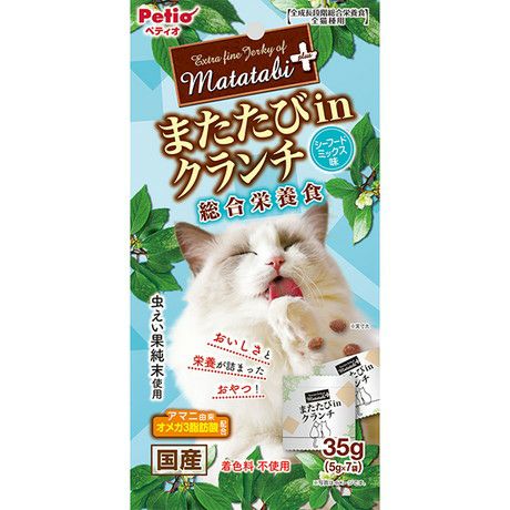 またたびプラス またたびinクランチ 総合栄養食 まぐろ味 35g