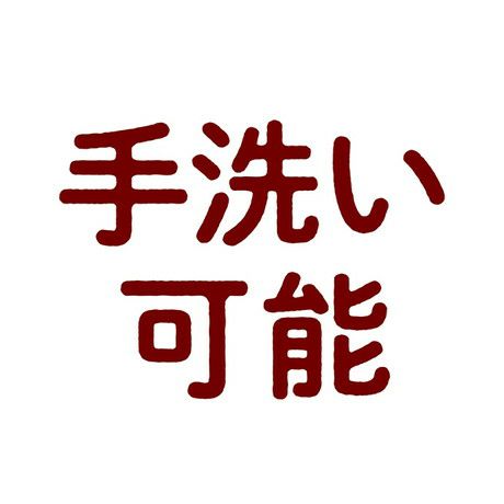 商品イメージ