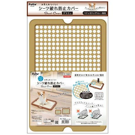 10%OFF】片手で楽々ドッグトレー ブラウン レギュラー＋シーツ破れ防止