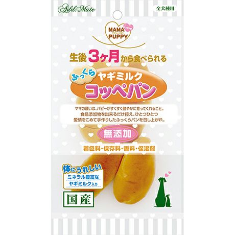 Add.Mate アドメイト ママラブパピー ふっくらヤギミルクコッペパン 4