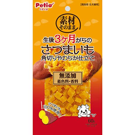 素材そのまま 生後3ヶ月からのさつまいも 角切りやわらか2層