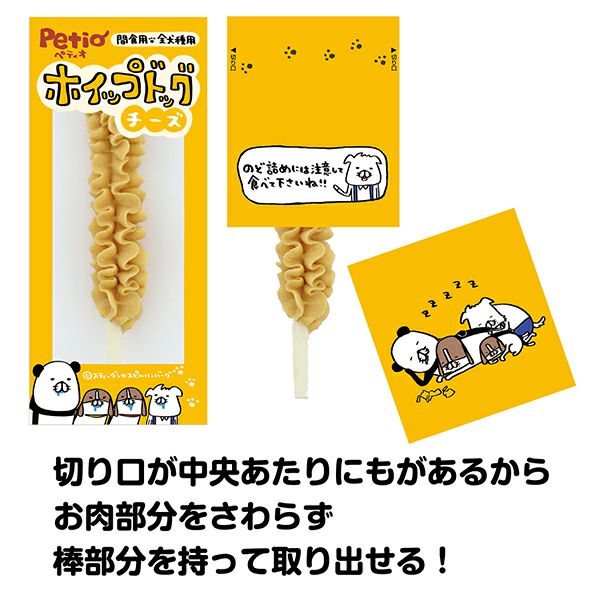 ホイップドッグ チーズ 6本入 | ペティオ オンライン ショップ本店