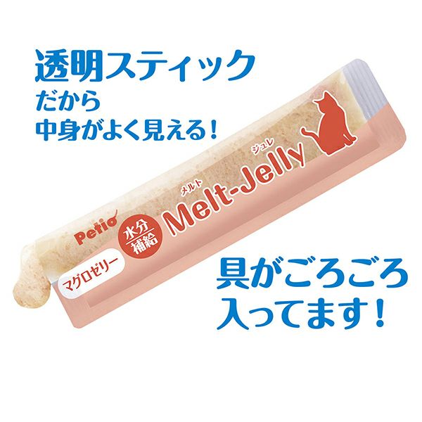 ひんやりアイテムP2倍】メルトジュレ 水分補給 マグロゼリー