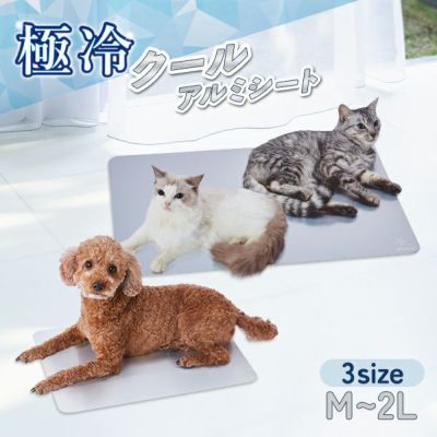 アルミマット 販売 ねこ