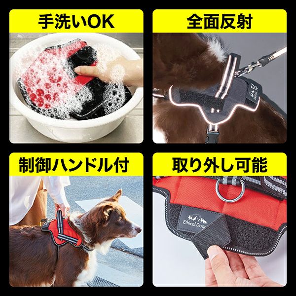 犬用胴輪 EthicalDoor エシカルドア イージーウェアハーネス L レッド