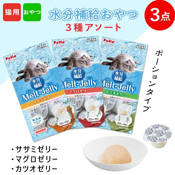 *テール*猫用おやつ詰め合わせ 000000007584-01-l.jpg?t=