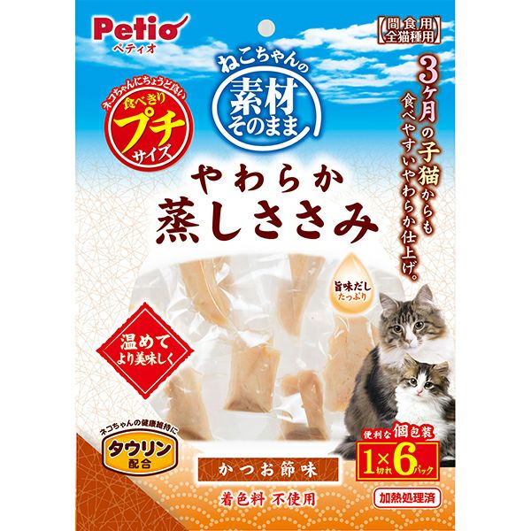 素材そのまま ねこちゃんのやわらか蒸しかつお プチ かつお節味