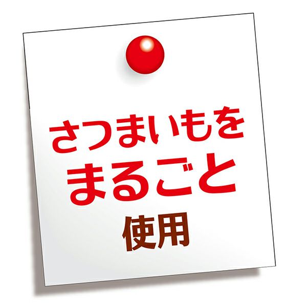 本店限定特価】素材そのまま さつまいも 7歳からのやわらかスティック