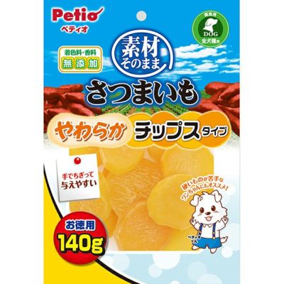 喜ばれる誕生日プレゼント 素材そのまま 140g やわらかチップスタイプ さつまいも ドッグフード