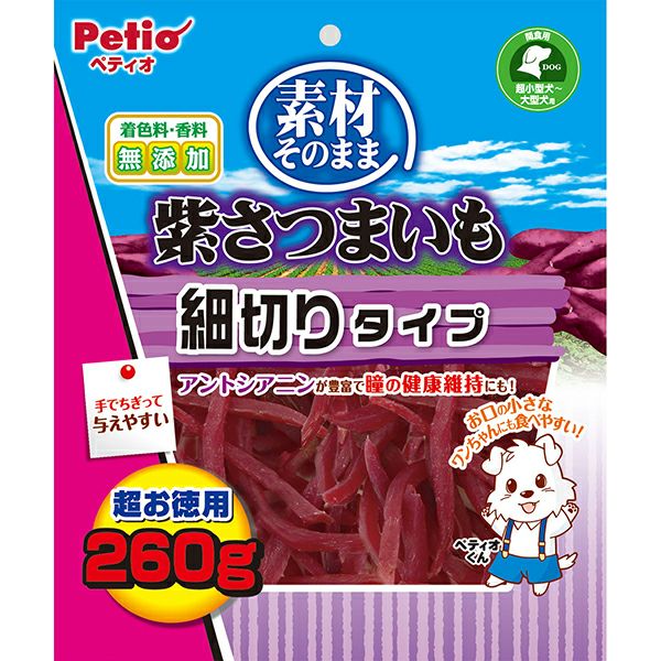 ペティオ　素材そのまま　さつまいも　細切りタイプ　260g 20袋 素材そのまま 紫さつまいも 細切りタイプ 260g | ペティオ オンライン