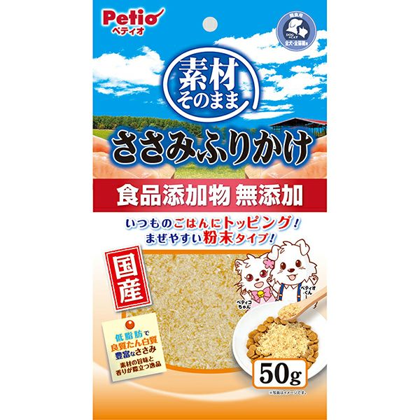 素材そのまま ささみふりかけ 50g | ペティオ オンライン ショップ本店