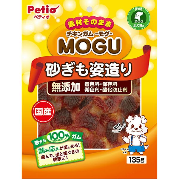 チキンガムMOGU 無添加 砂ぎも姿造り 135g | ペティオ オンライン