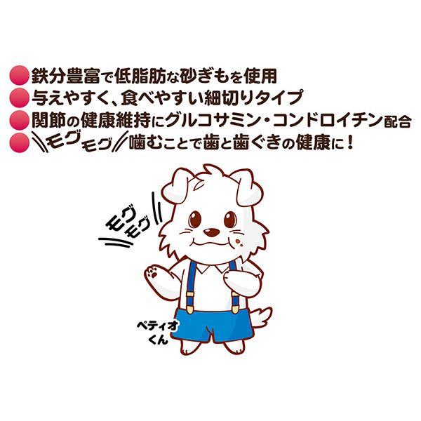 10%OFF！スーパーSALE】チキンガムMOGU 無添加 7歳からのやわらか 砂