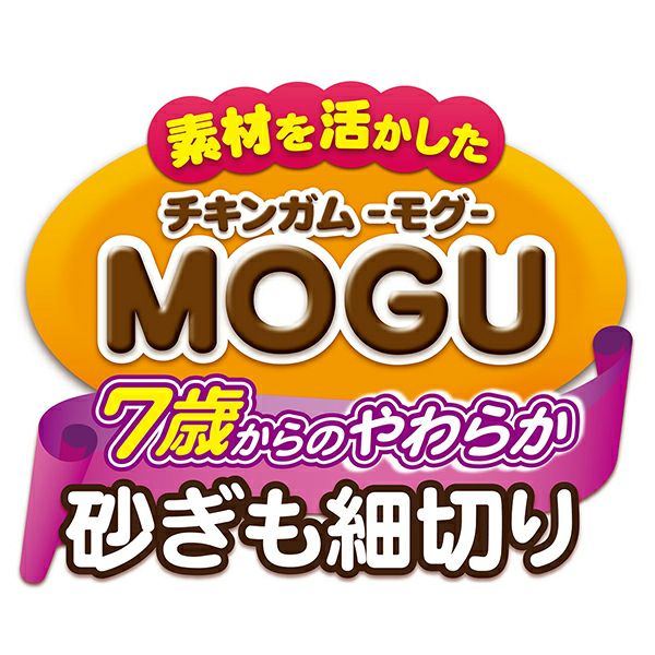 10%OFF！肉おやつ特集】チキンガムMOGU 無添加 7歳からの