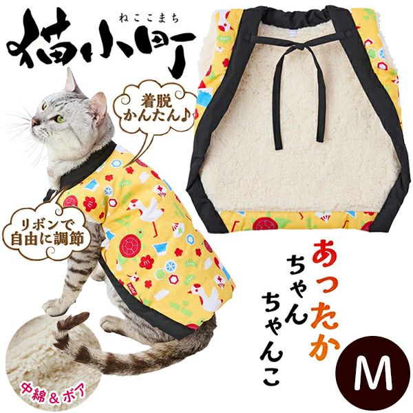 30%OFF！あったか特集】猫用ウェア 猫小町 あったかちゃんちゃんこ AWZ
