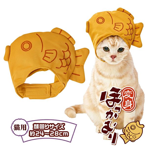 猫用コスプレ 変身ほっかむり ジャパニーズフード たいやき