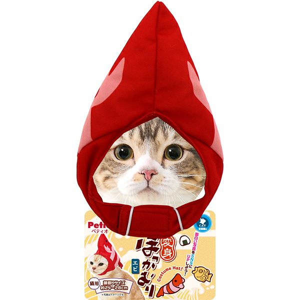 20%OFF！スーパーSALE】猫用コスプレ 変身ほっかむり ジャパニーズフード エビ【会員様限定】 | ペティオ オンライン ショップ本店