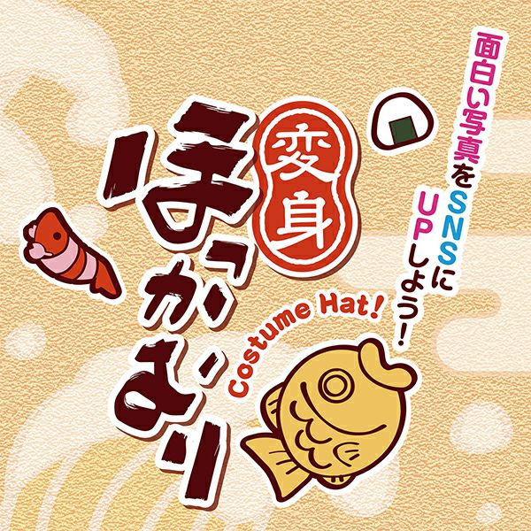 猫用コスプレ 変身ほっかむり ジャパニーズフード エビ