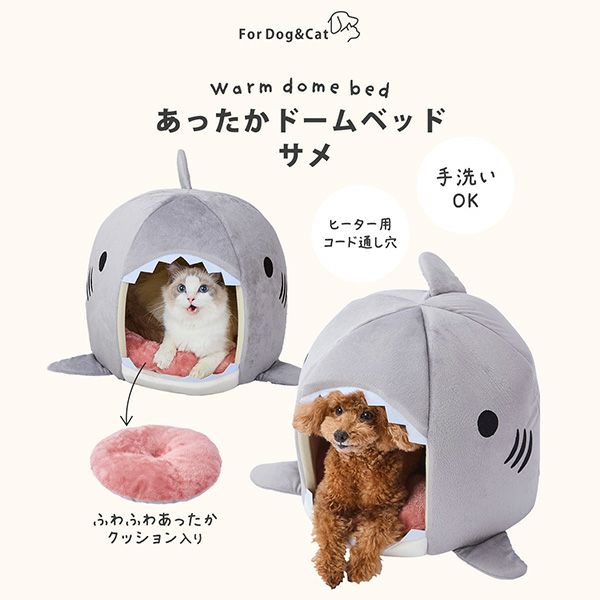 10%OFF！あったかアイテム】Add.Mate アドメイト 犬猫用ベッド