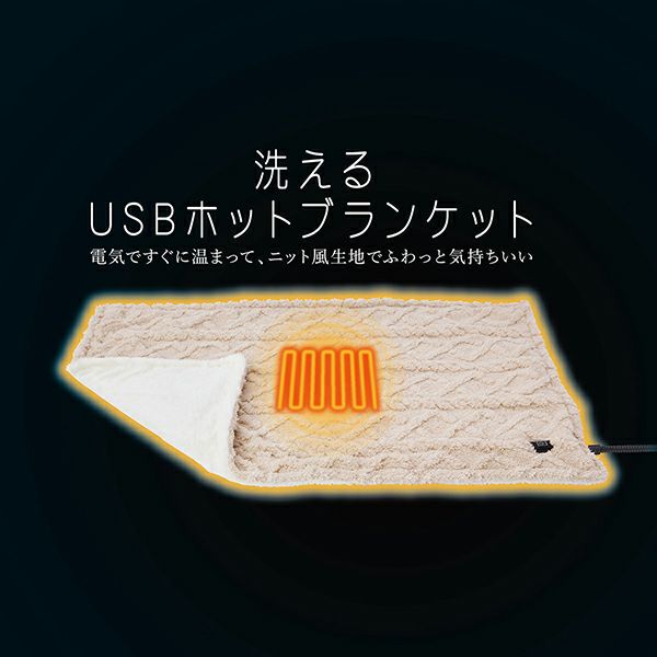 usb ブランケット 猫 販売