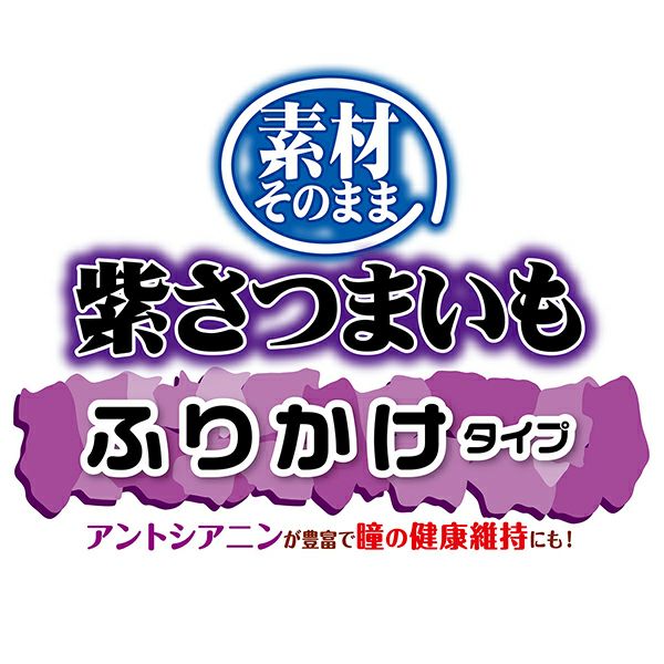 素材そのまま 紫さつまいも ふりかけタイプ 120g | ペティオ