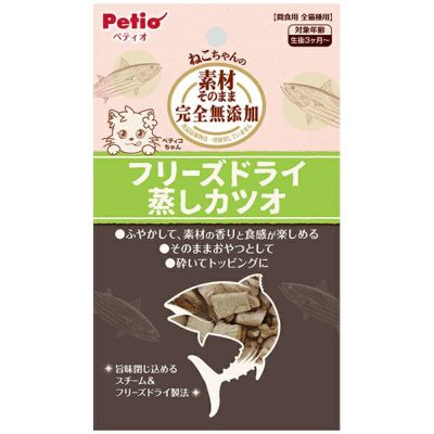 【飼い始めグッズ10%OFF】素材そのまま ねこちゃんの 完全無添加 フリーズドライ 蒸しカツオ 9g【会員様限定】