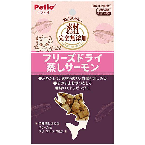 飼い始めグッズ10%OFF】素材そのまま ねこちゃんの 完全無添加
