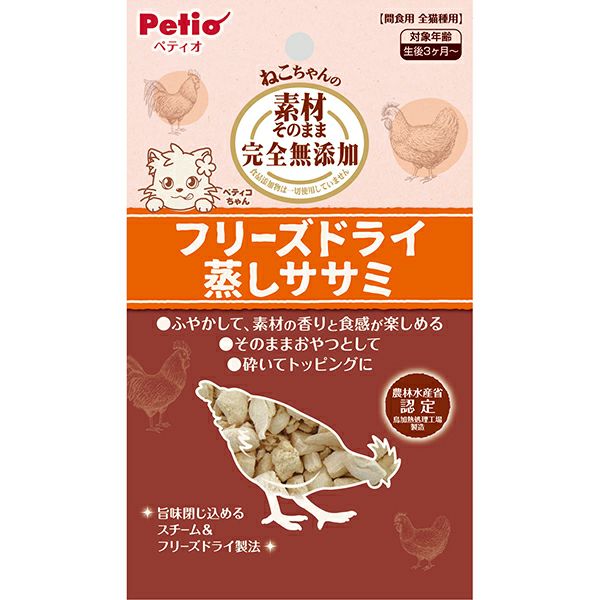 素材そのまま フリーズドライ For Cat フィッシュMIX 9g | ペティオ オンライン ショップ本店