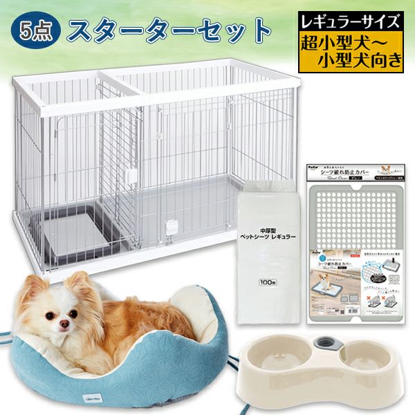 ドッグサークル レギュラーサイズ