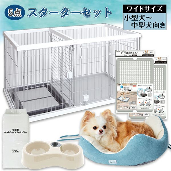 36%OFF】【数量限定スターター6点セット】トイレのしつけができる  