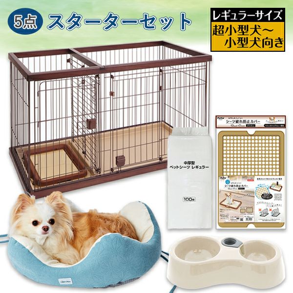 43%OFF】【数量限定スターター5点セット】トイレのしつけができる 