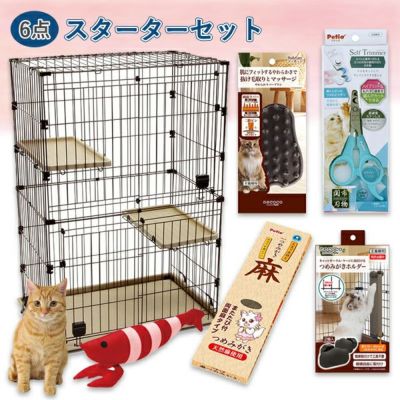 【20%OFF】【数量限定スターター6点セット】キャットサークル 2段＋つめみがき＋つめみがきホルダー＋爪切り＋ブラシ＋けりぐるみ