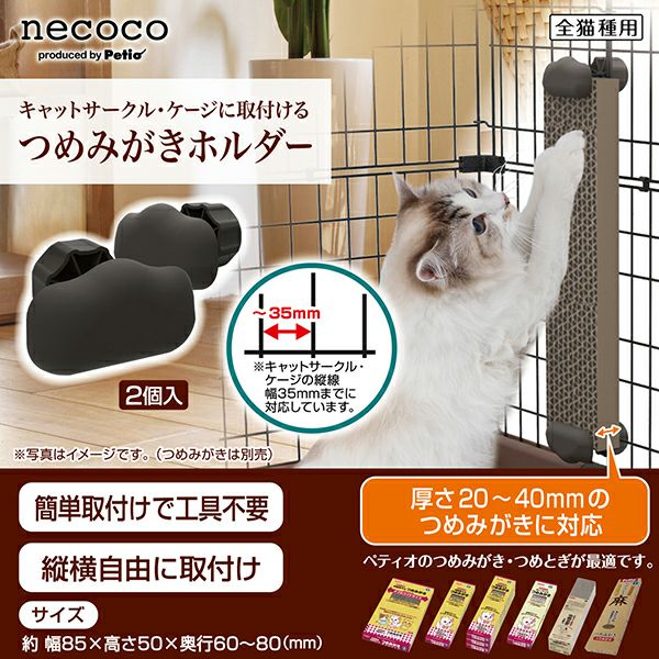 20%OFF】【数量限定スターター6点セット】キャットサークル 2段