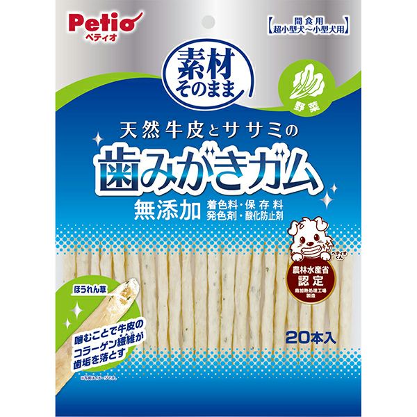 素材そのまま 天然牛皮とササミの歯みがきガム 野菜 20本入 | ペティオ