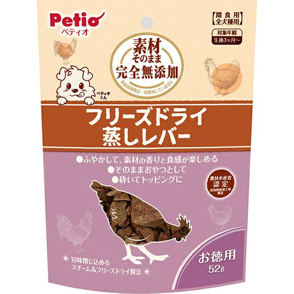 20%OFF！ブラックフライデー】素材そのまま 完全無添加 フリーズドライ