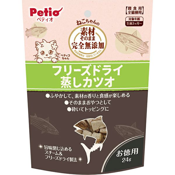 プリーズドライのマグロ　猫用　国産　無添加 愛犬・愛猫用》国産マグロのフリーズドライ【ふりかけタイプ