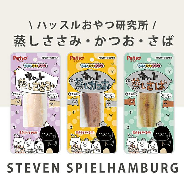ハッスルおやつ研究所 キャット 蒸しかつお 1本入 | ペティオ