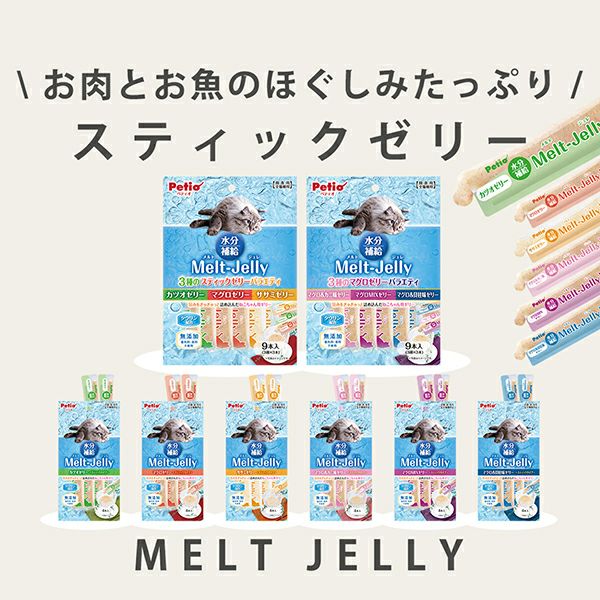t*o様 ゼリー4箱セット✨ 9%OFF！スーパーSALE】メルトジュレ 水分補給 マグロMIXゼリー