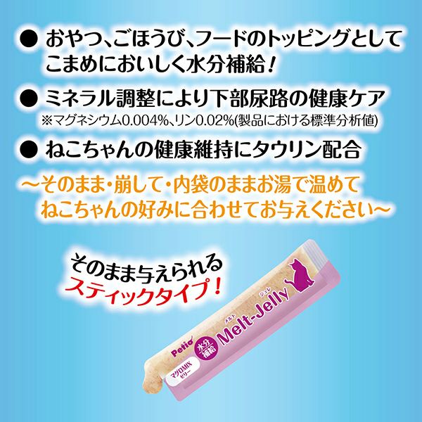 t*o様 ゼリー4箱セット✨ 9%OFF！スーパーSALE】メルトジュレ 水分補給 マグロMIXゼリー