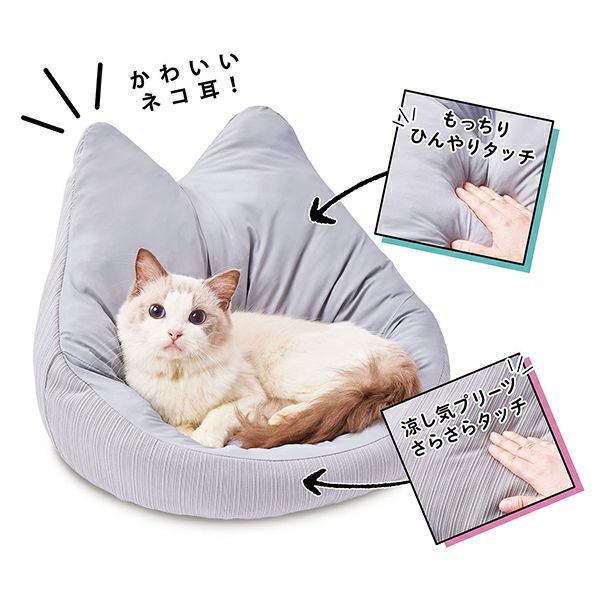 猫耳型ホワイトベッド 猫用ベッド ひんやりくつろぎベッド フチ付 ネコ耳ラウンド HNA ライト