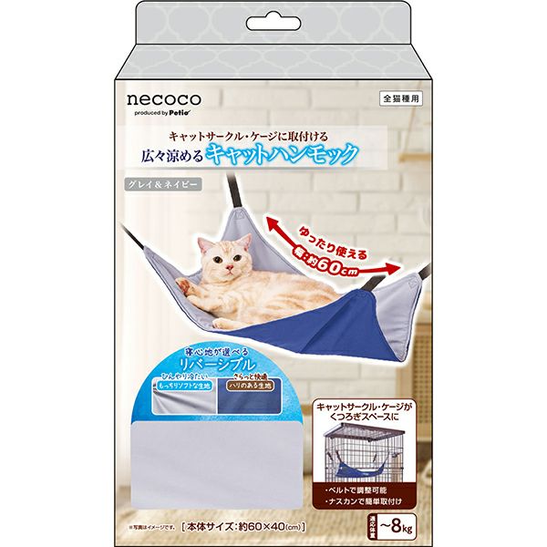 necos☆部屋 necoco ネココ 仔猫からのしつけにもぴったりな キャットルーム