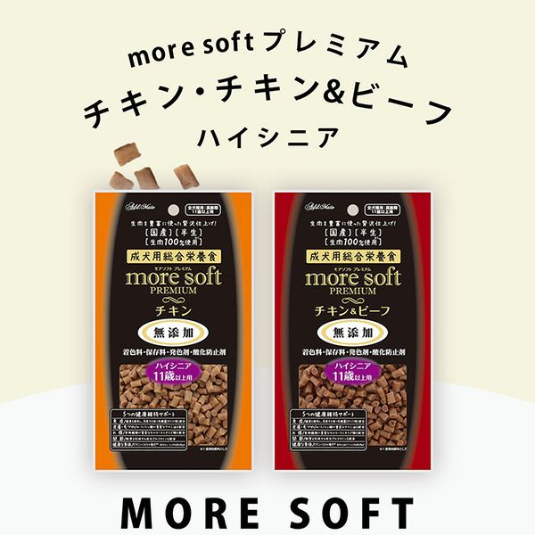 モアソフトプレミアム 10%OFF！肉おやつ特集】Add.Mate アドメイト more soft