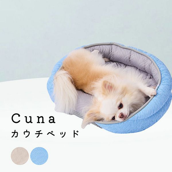 アドメイト 犬猫用ベッド Cuna もぐりこみベッド ネイビー 6個