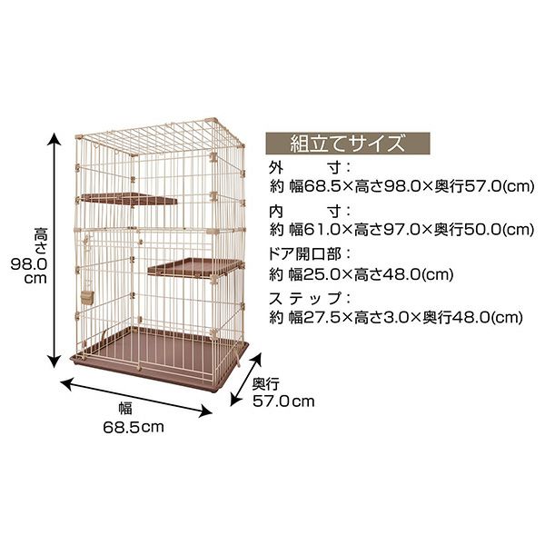 Add.Mate アドメイト 猫用 ベーシックキャットケージ ナチュラル